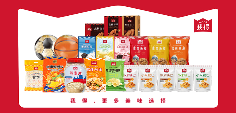 我得，更多美味選擇