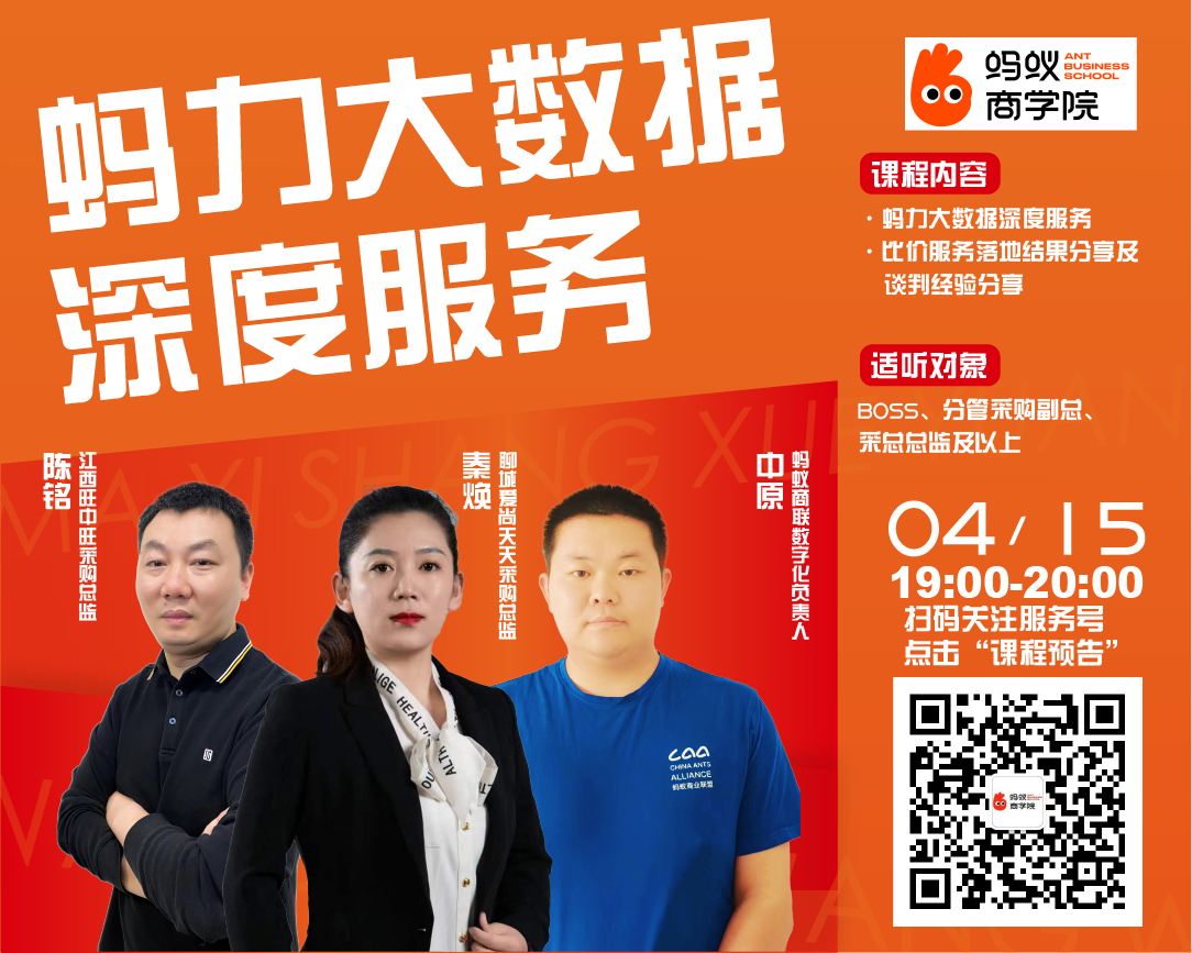 螞爾科大數據深度服務