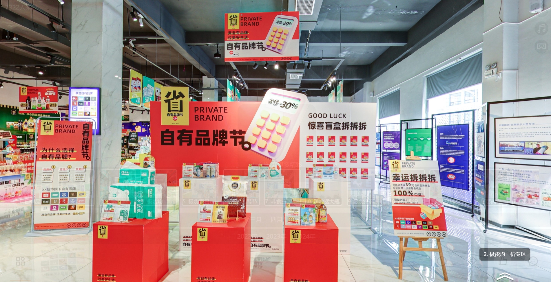 VR線(xiàn)上蟻店